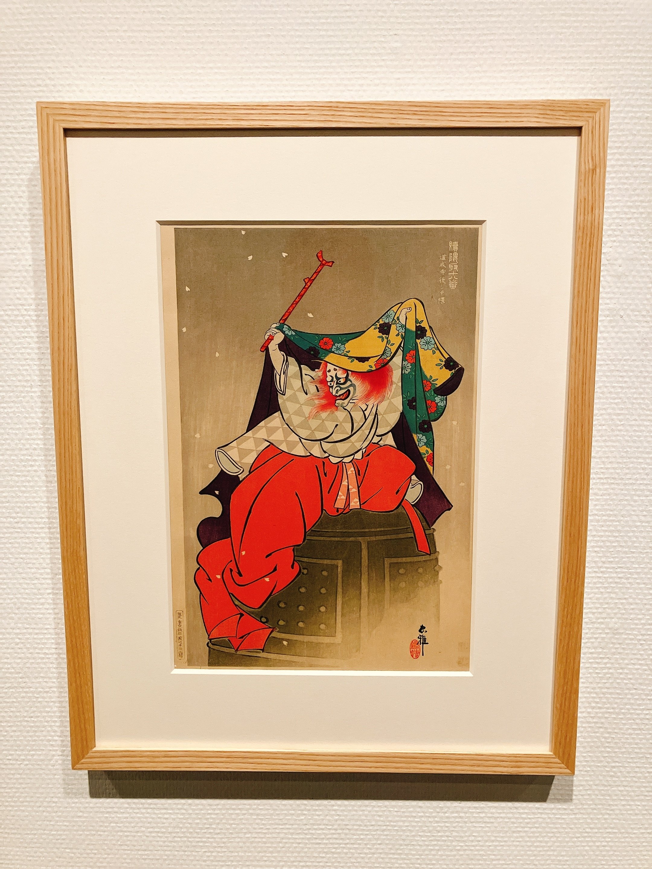 0201-116 絵画 MoMATコレクション展、あるいはオスカー・ココシュカに学ぶ奇行の作法
