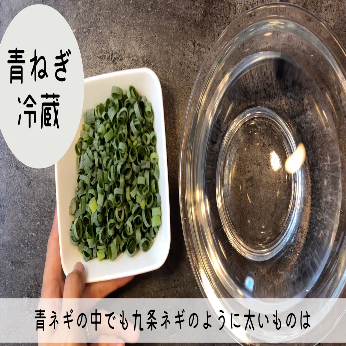 ネギは、切って保存が◎！冷蔵5日・冷凍1ヶ月のコツを解説｜N.D.Kitchen