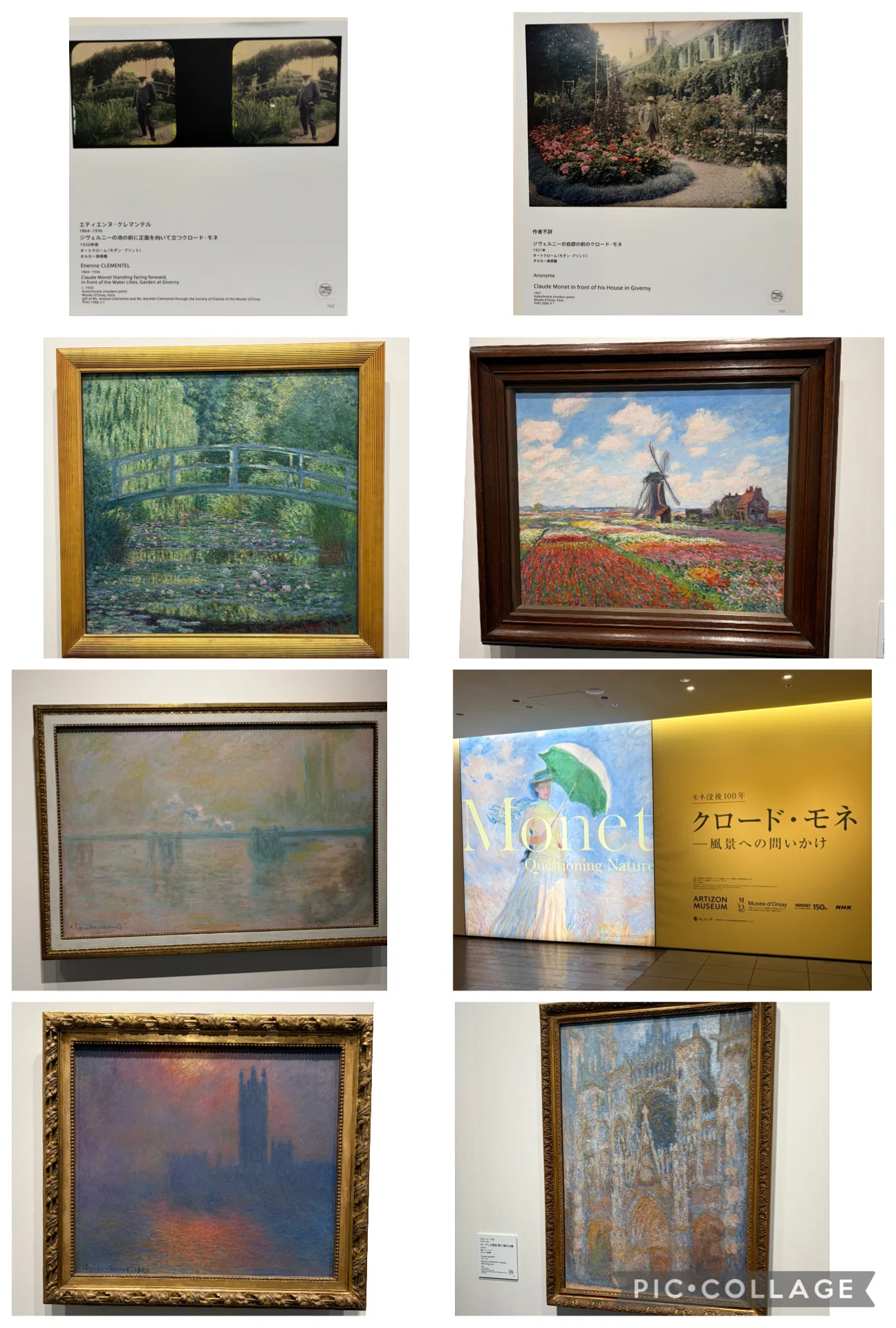 クロード・モネ没後100周年〜今見るならオルセーではなくアーティゾン