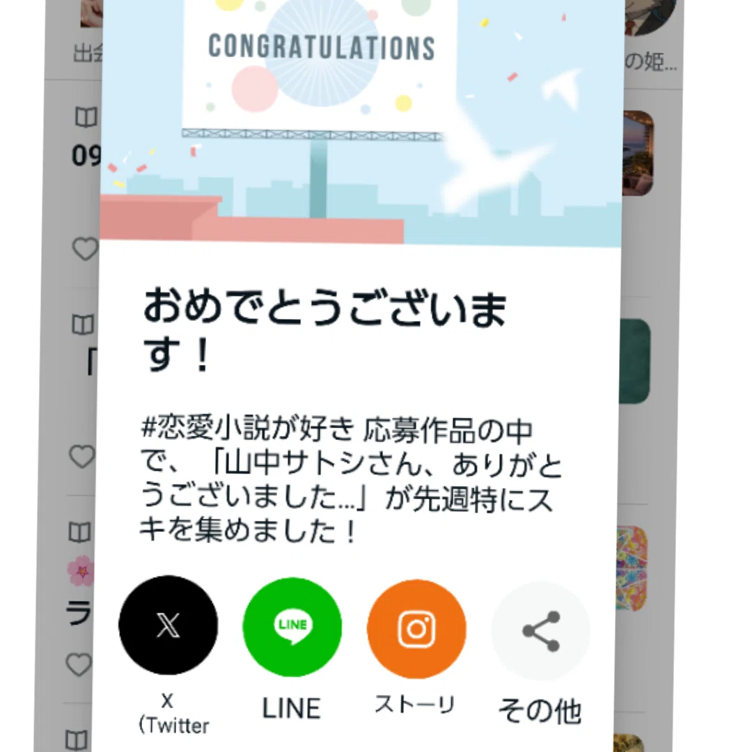 ありがとうございましたm(_ _)m｜Kei