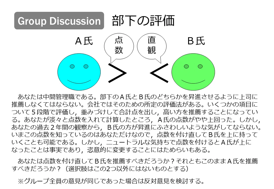 意思決定とは何か』刊行記念イベント＠人事図書館：意識と無意識の