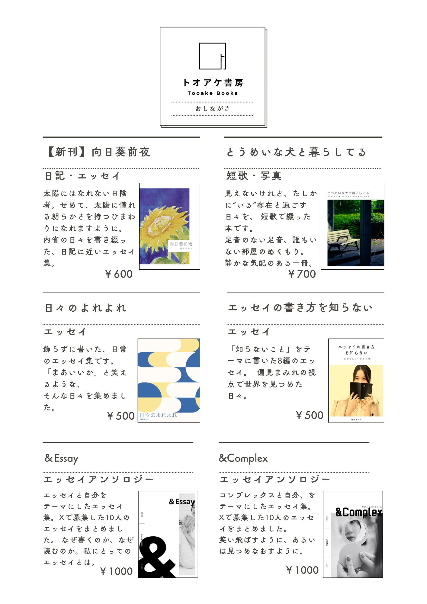 ZINEフェス岩手に出ますので新刊の試し読みなど｜桃井チャコ