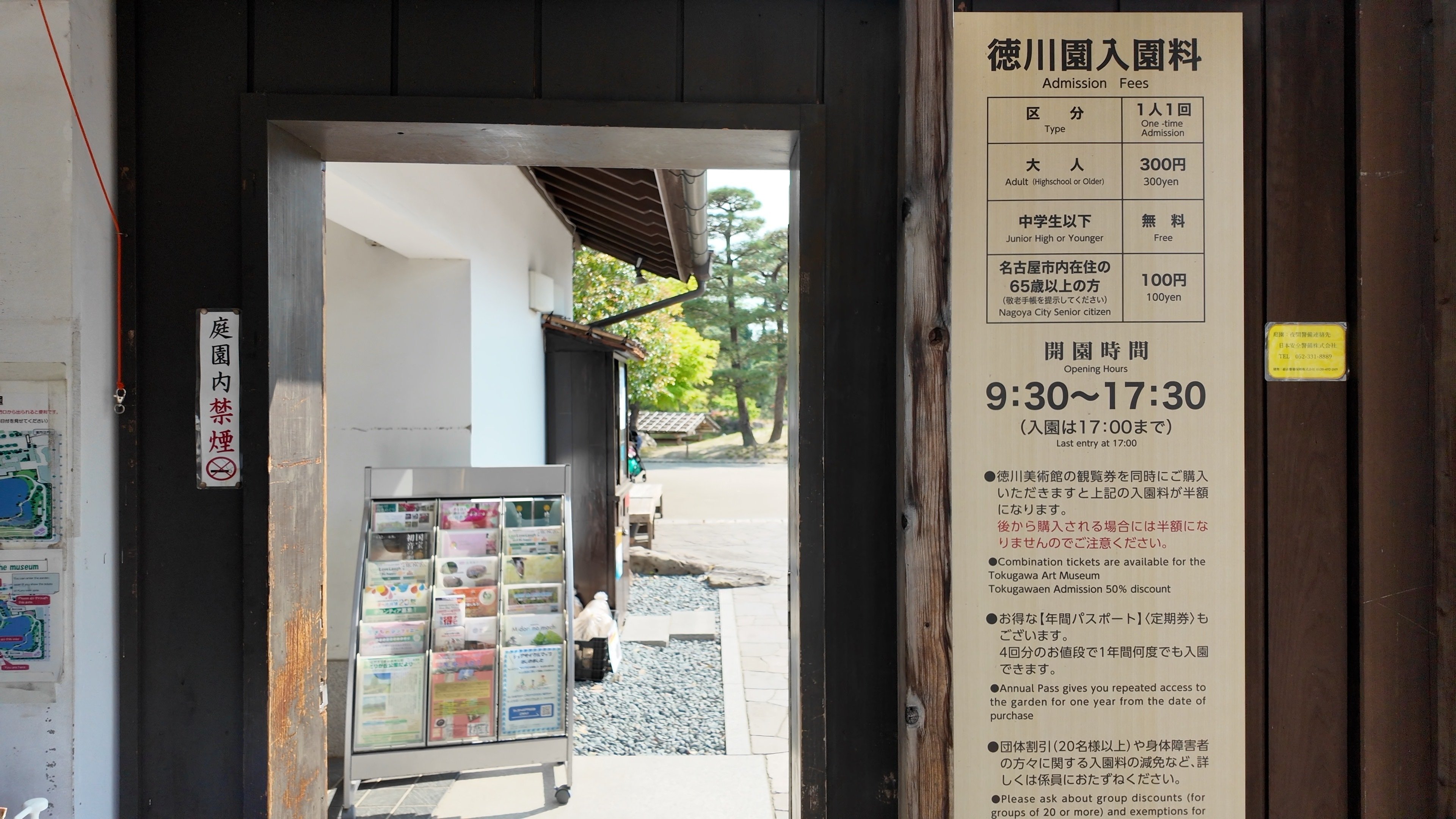 INABA　スライド書庫　岐阜 滋賀 愛知 三重 名古屋 一宮 大垣 各務ヶ原 美濃 関 多治見 土岐 稲沢 大阪・関西万博 出展レポート】平野莉玖さんと一緒に名古屋をPRしま