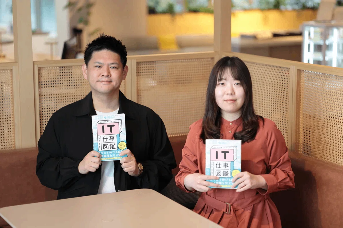著者×編集者対談｜なぜ今、IT業界の職種を解説する書籍を刊行したのか