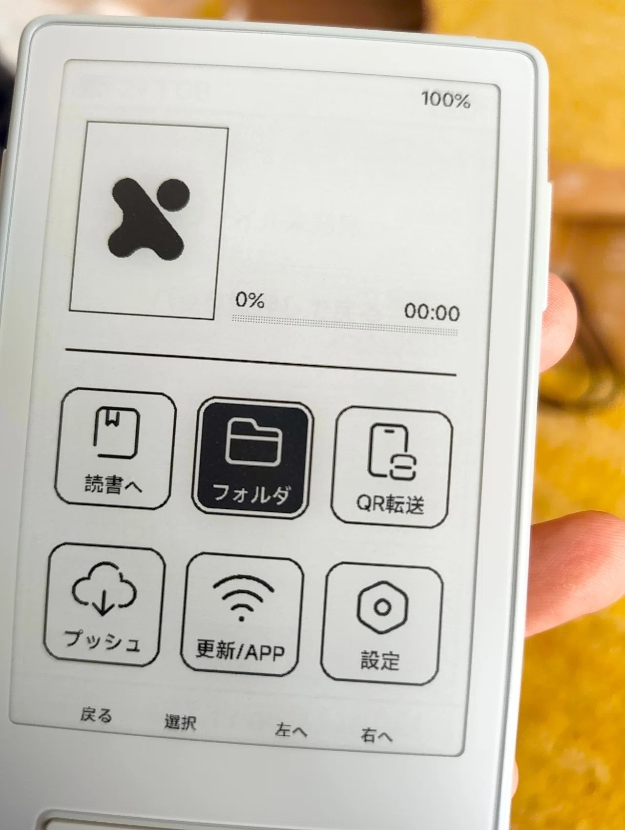 Xteink X3を買いましたレビュー！｜ねぼけなまこ