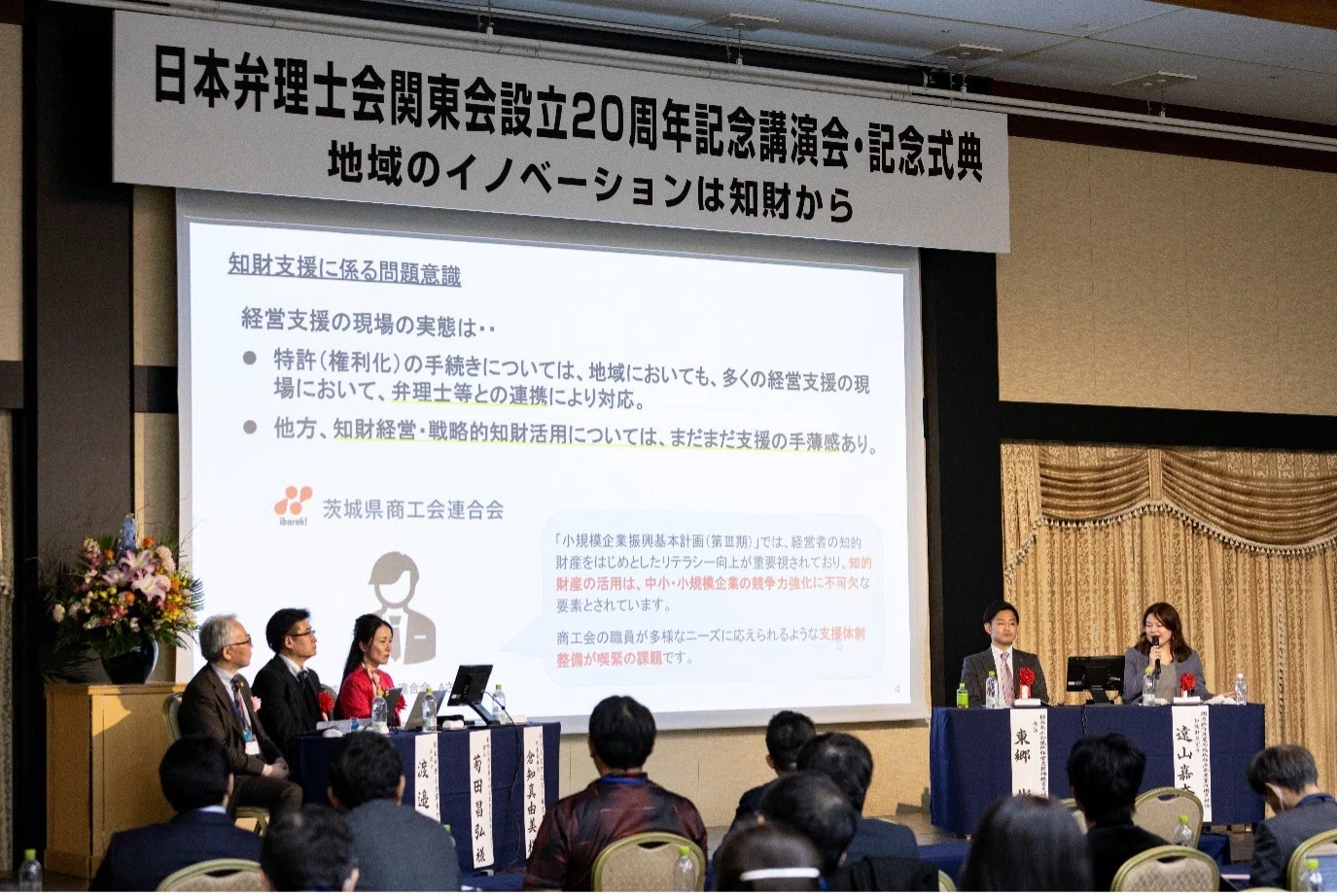 生成AIが変える知財の世界 関東会20周年で見えた、これからの弁理士の