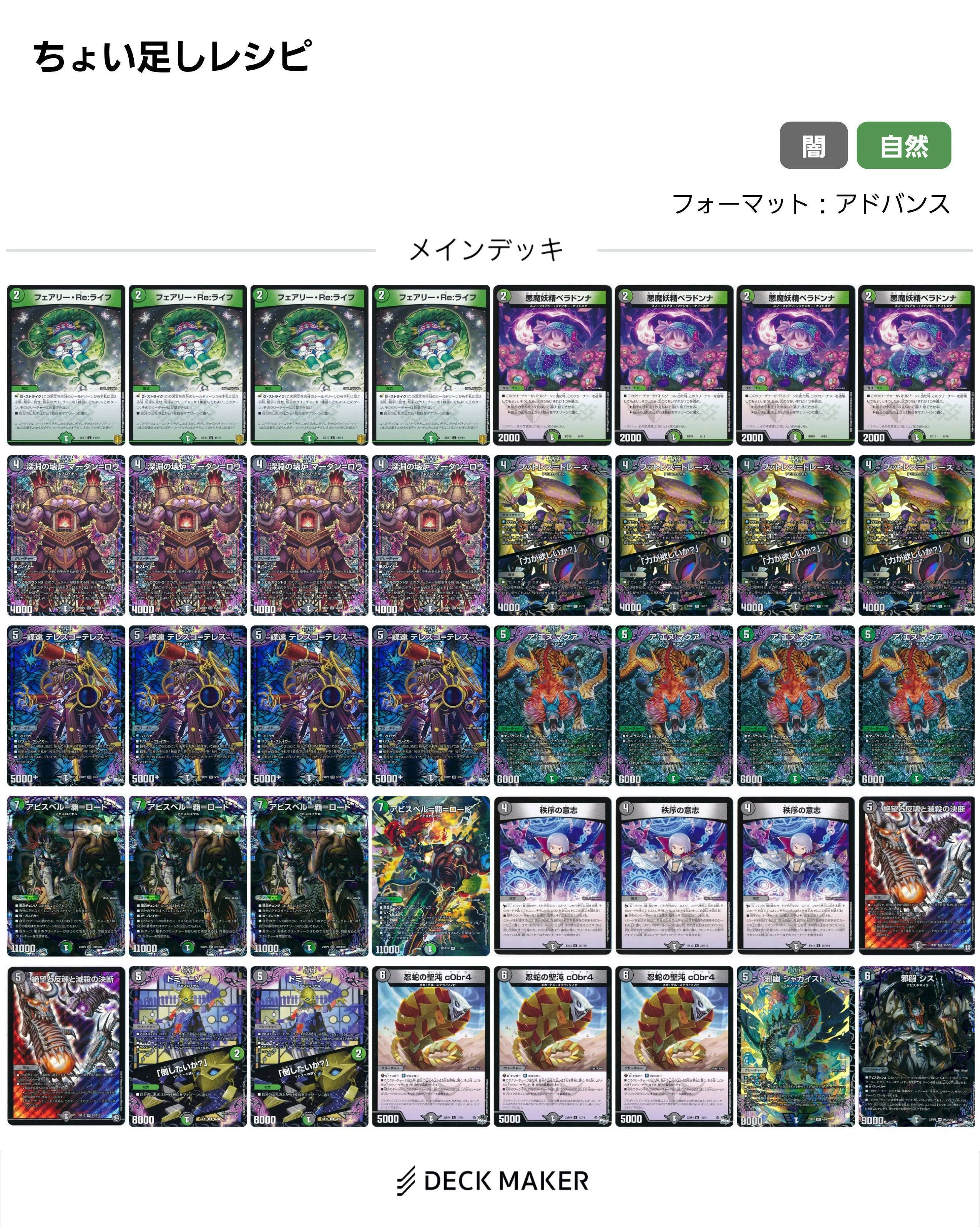 ﾄﾞｷﾄﾞｷ安い改造「黒緑アビス」が当たった方へ｜ネタデッキの巣