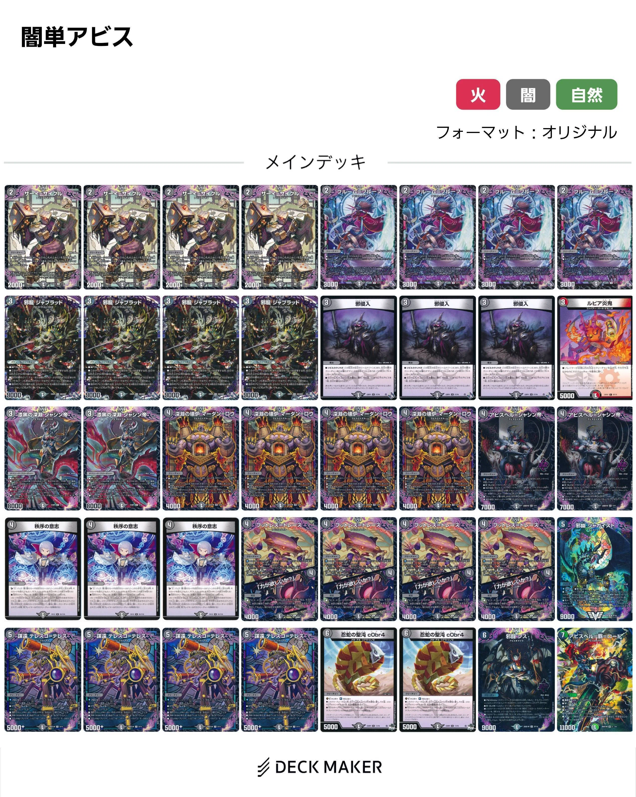 ﾄﾞｷﾄﾞｷ安い改造「黒緑アビス」が当たった方へ｜ネタデッキの巣