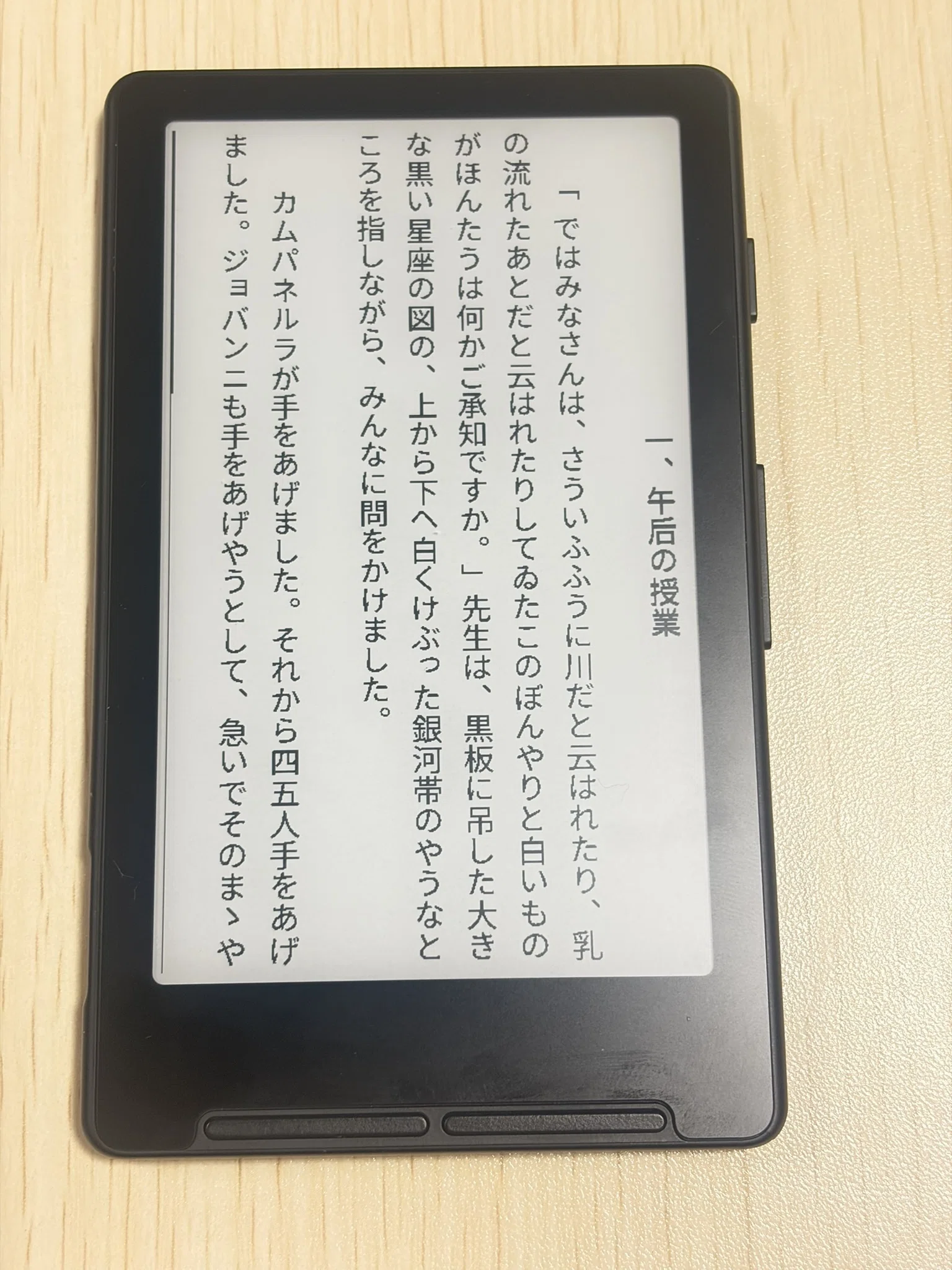 xteink X4が届いたので、青空文庫を読む準備を進める（その3）｜しまさ