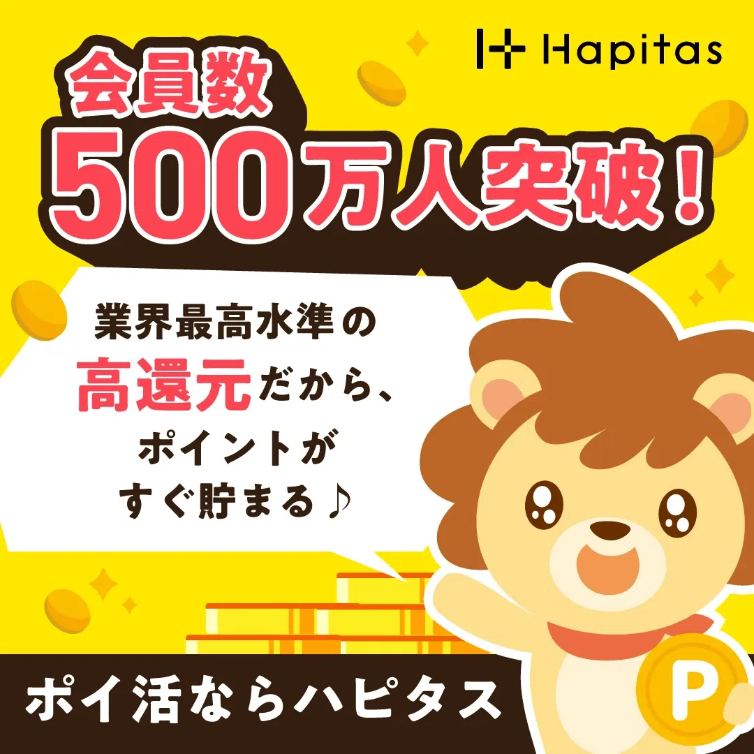 楽天 証券 ポイント サイト
