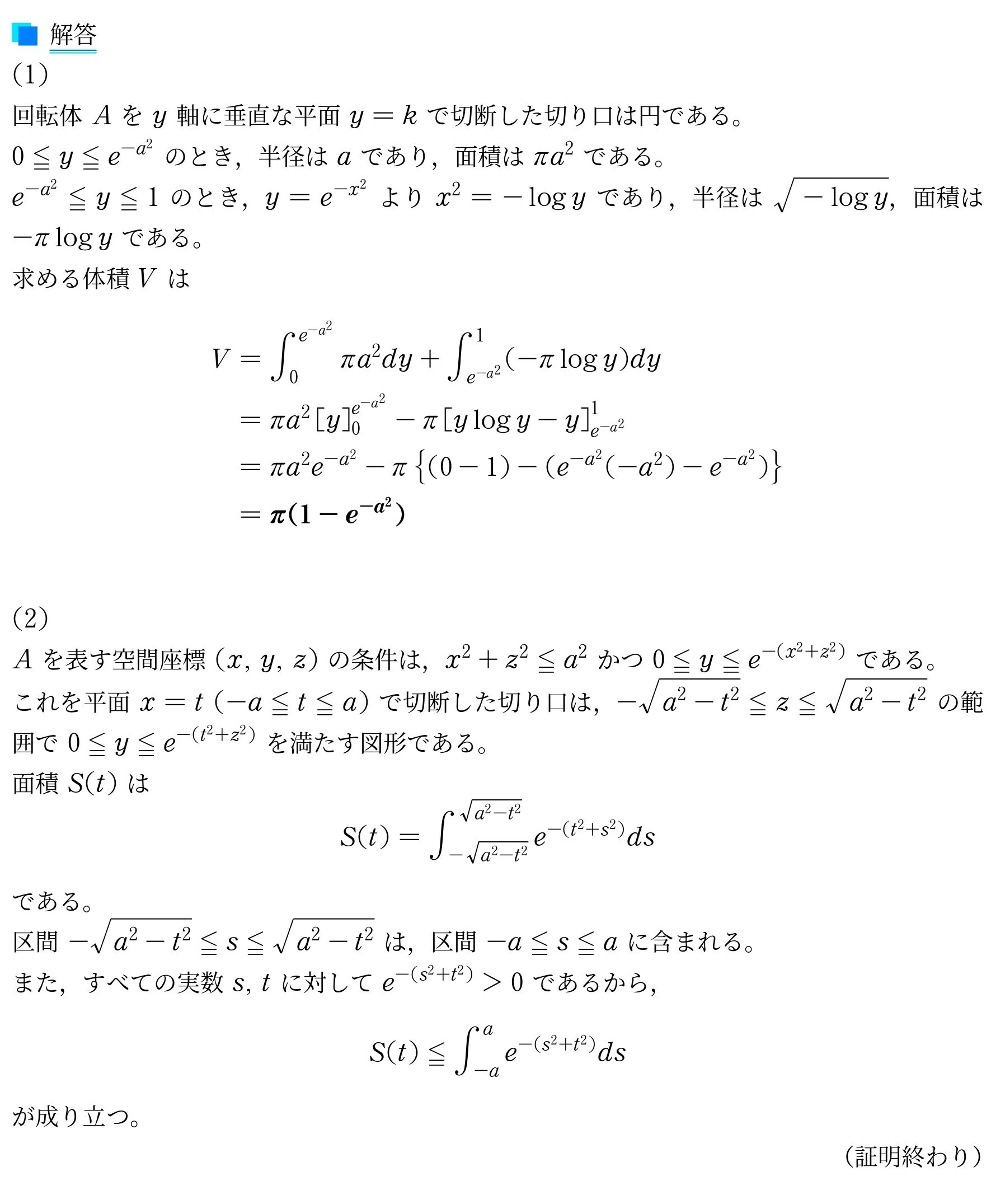 VS入試問題解説_003(2015年東工大)｜Vibrant Square