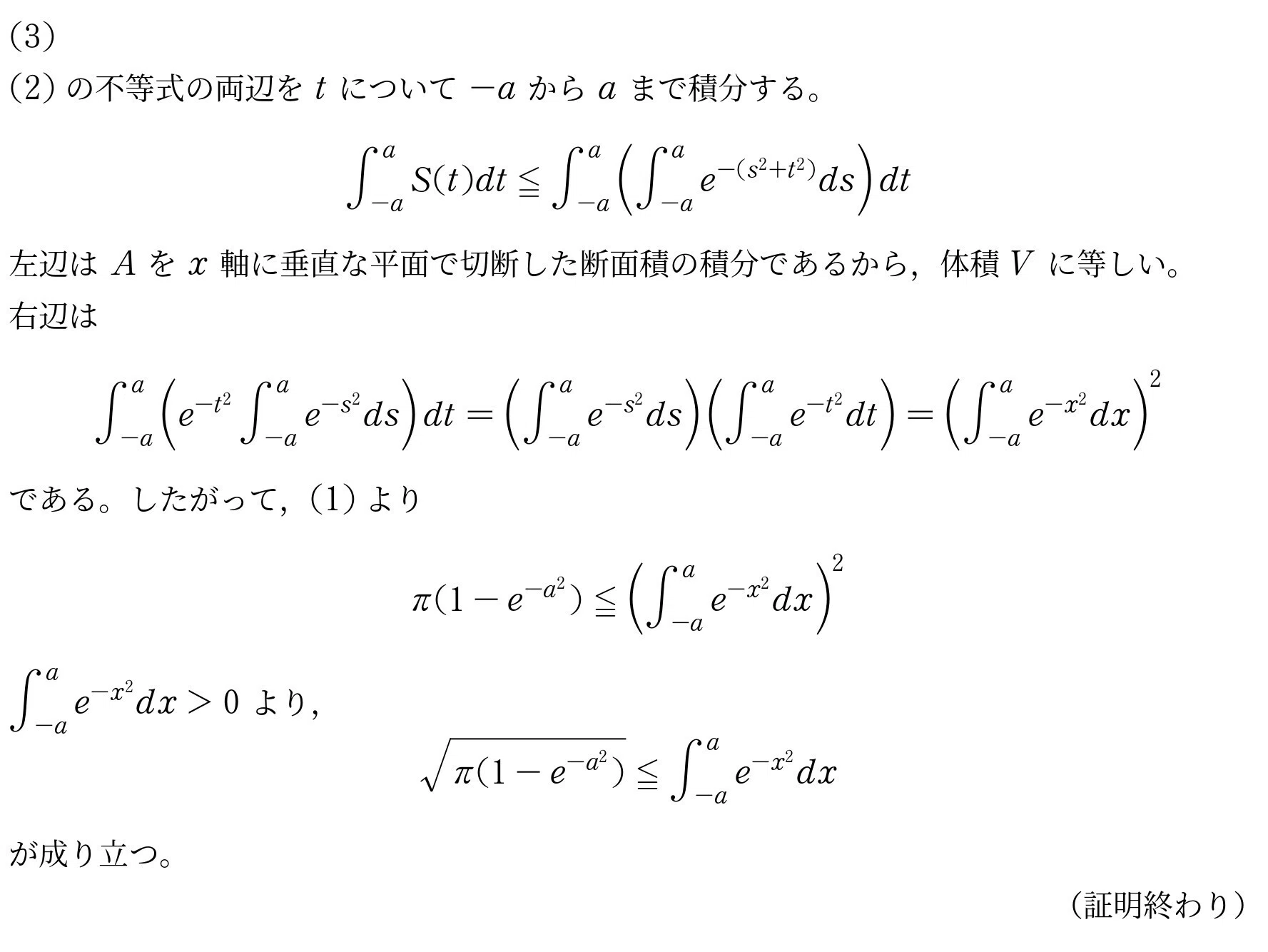 VS入試問題解説_003(2015年東工大)｜Vibrant Square