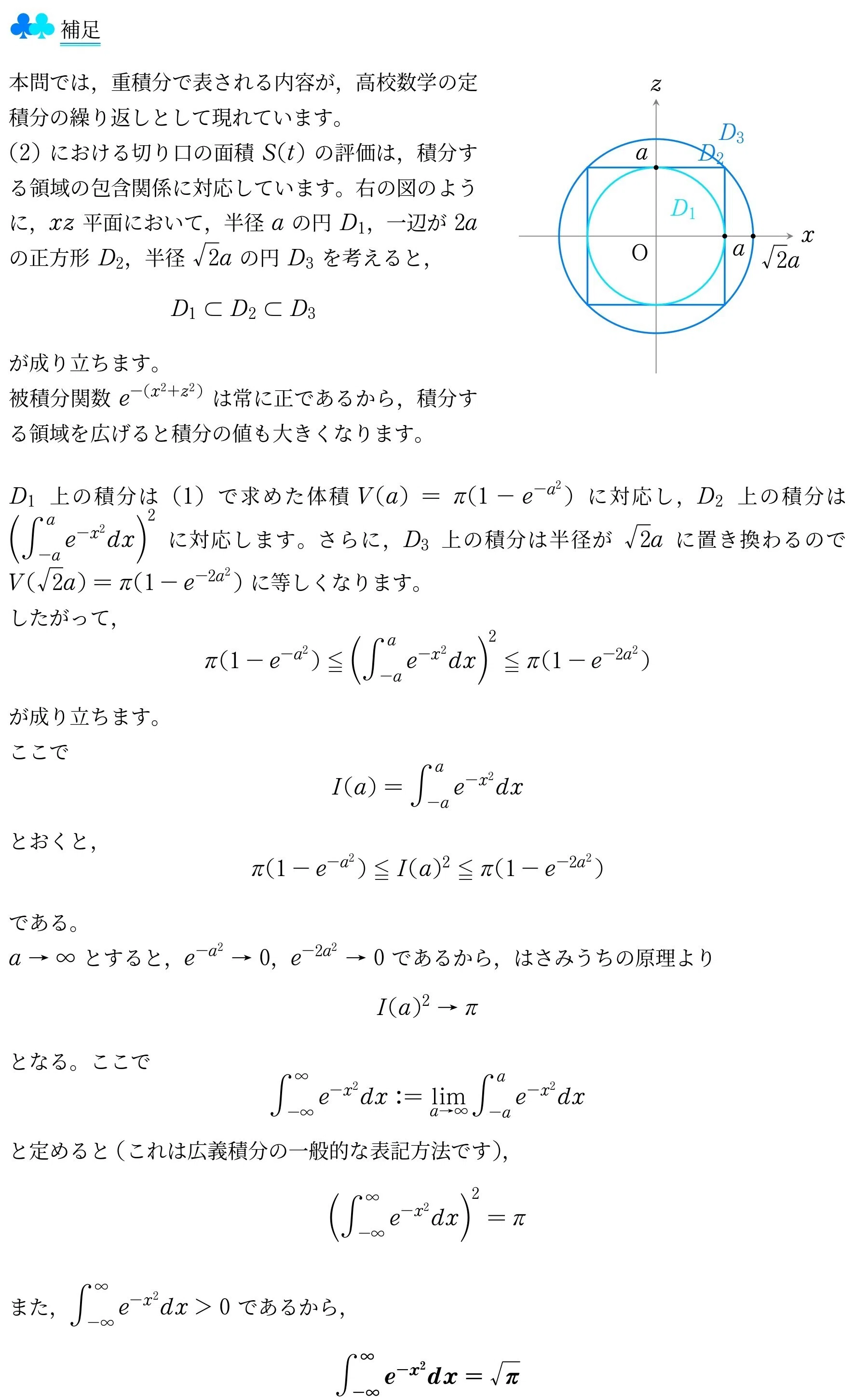 VS入試問題解説_003(2015年東工大)｜Vibrant Square