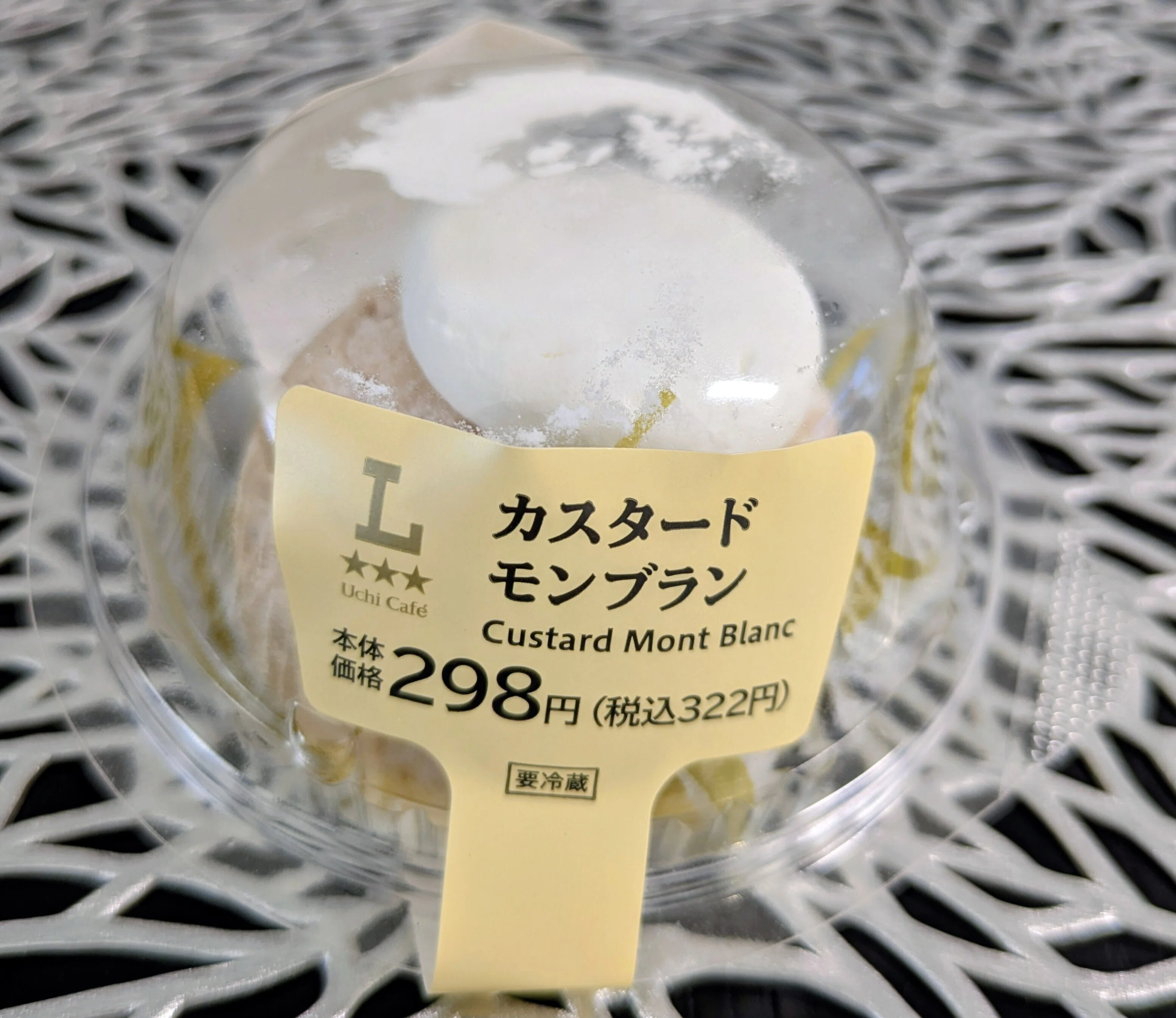 🍰スイーツNo.57 コンビニ（ローソン）カスタードモンブラン｜いもくり