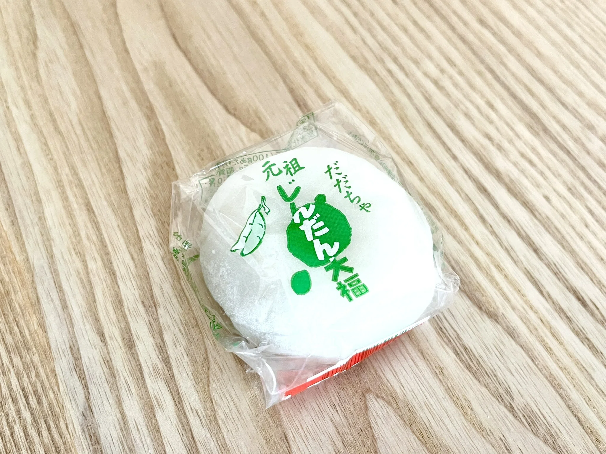 美味しいずんだを求めて。｜sanarin_repo
