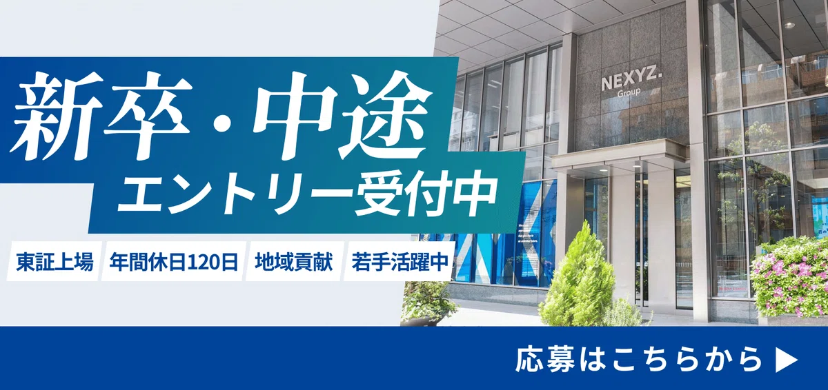 フレッシュな6名が仲間入り🎉NEXYZ.北陸の新戦力をご紹介👏｜東証上場