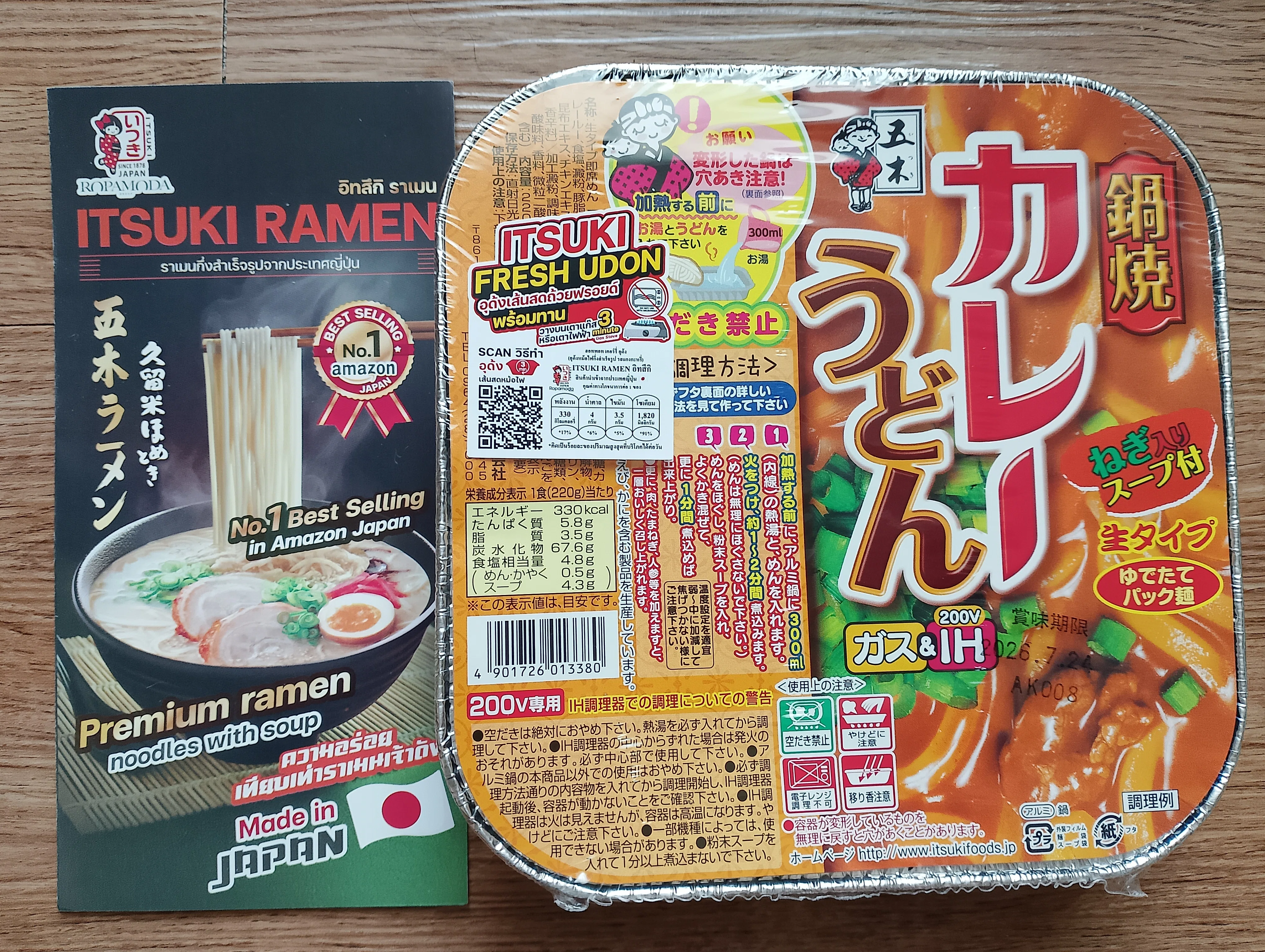 タイ 猛暑の鍋焼きうどん｜toshi
