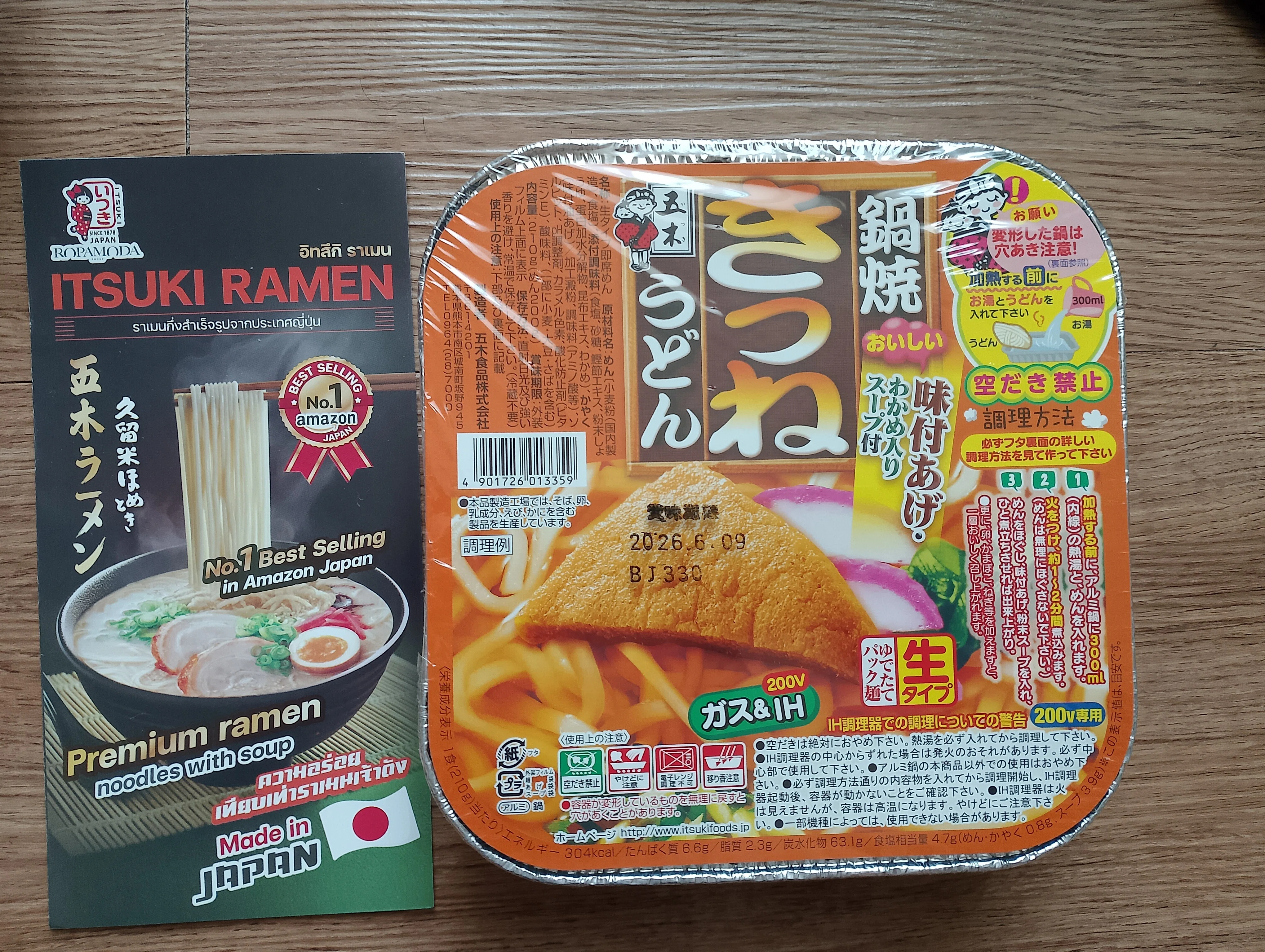 タイ 猛暑の鍋焼きうどん｜toshi