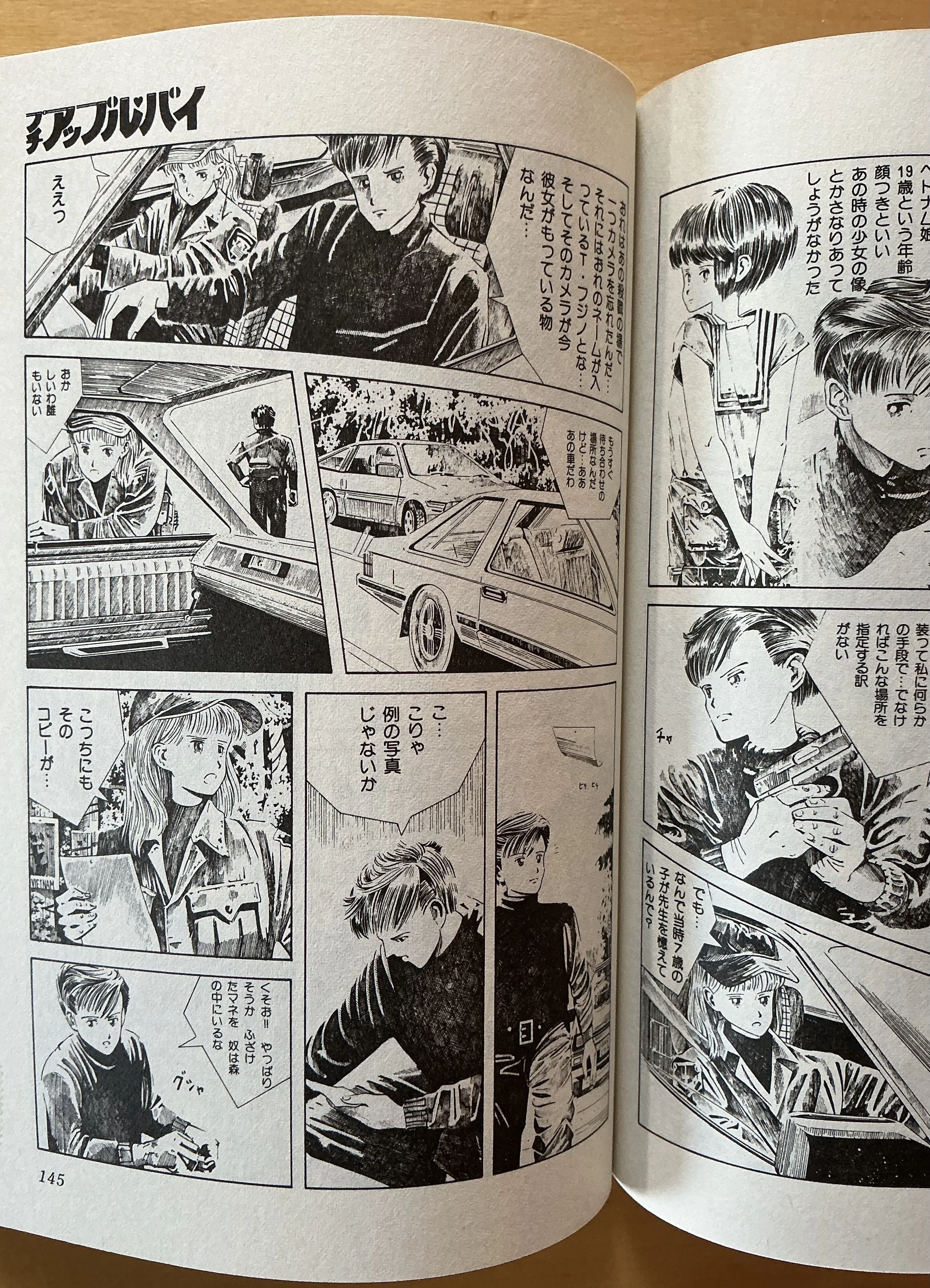 プチアップルパイ 美少女まんがベスト集成⑩』（1985年）｜宇野ぬげた