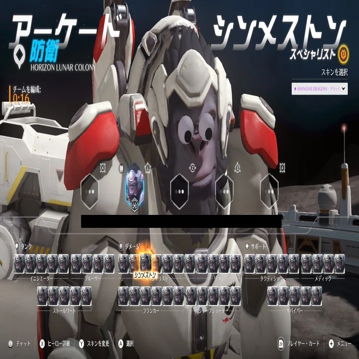オーバーウォッチ】イベント限定ステージ「ホライゾンルナコロニー」で 