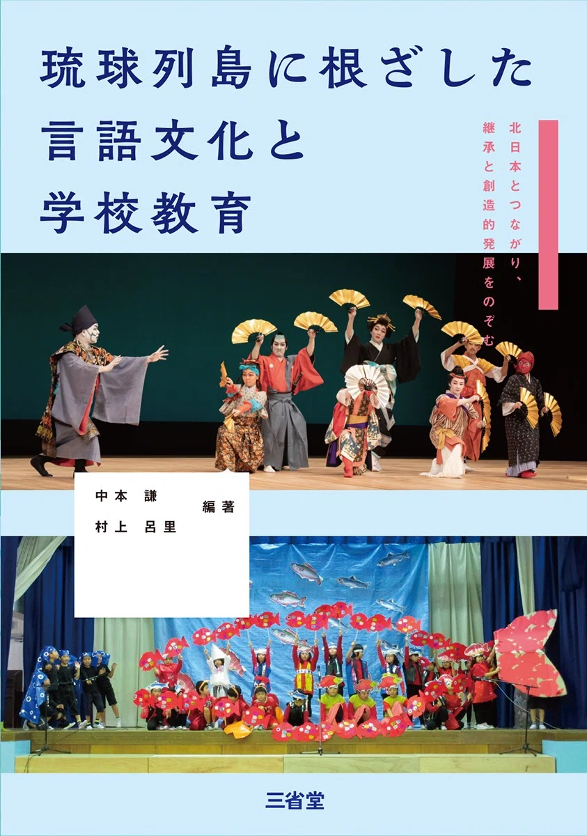 新編 西周全集 第三巻 言語・教育編 新編 西周全集 第三巻〈言語・教育編〉 (第3巻) | 新編西周全集編纂