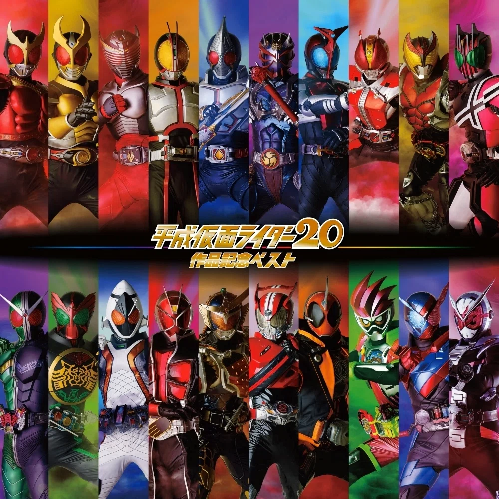 これだけは買っておけ！とお勧めしたい仮面ライダーのCD｜しんじゅ。