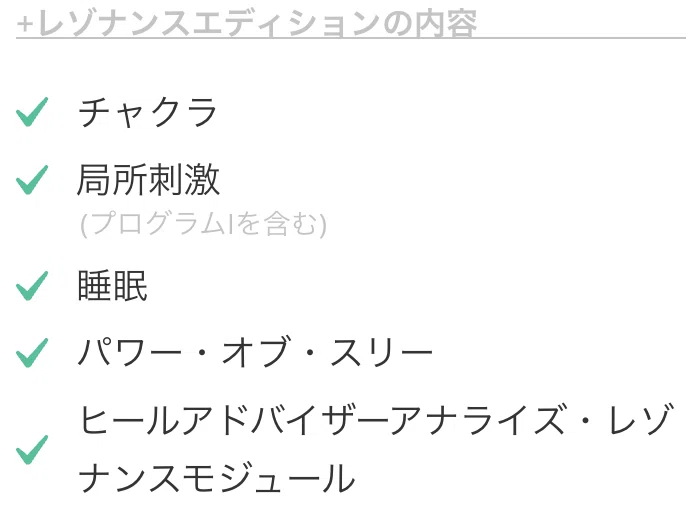 Healy】各モデルの価格と選び方｜コツメ・ココ