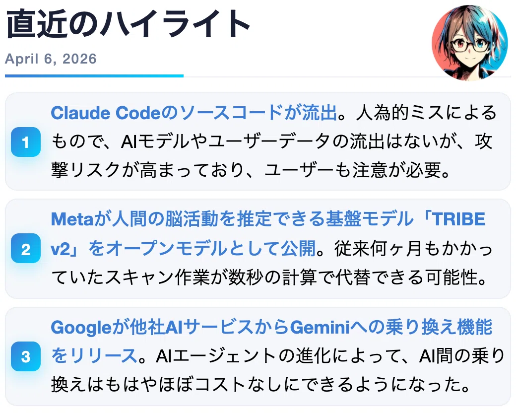 Claude Code大失態でソースコードが52万行も流出AI攻撃リスクは