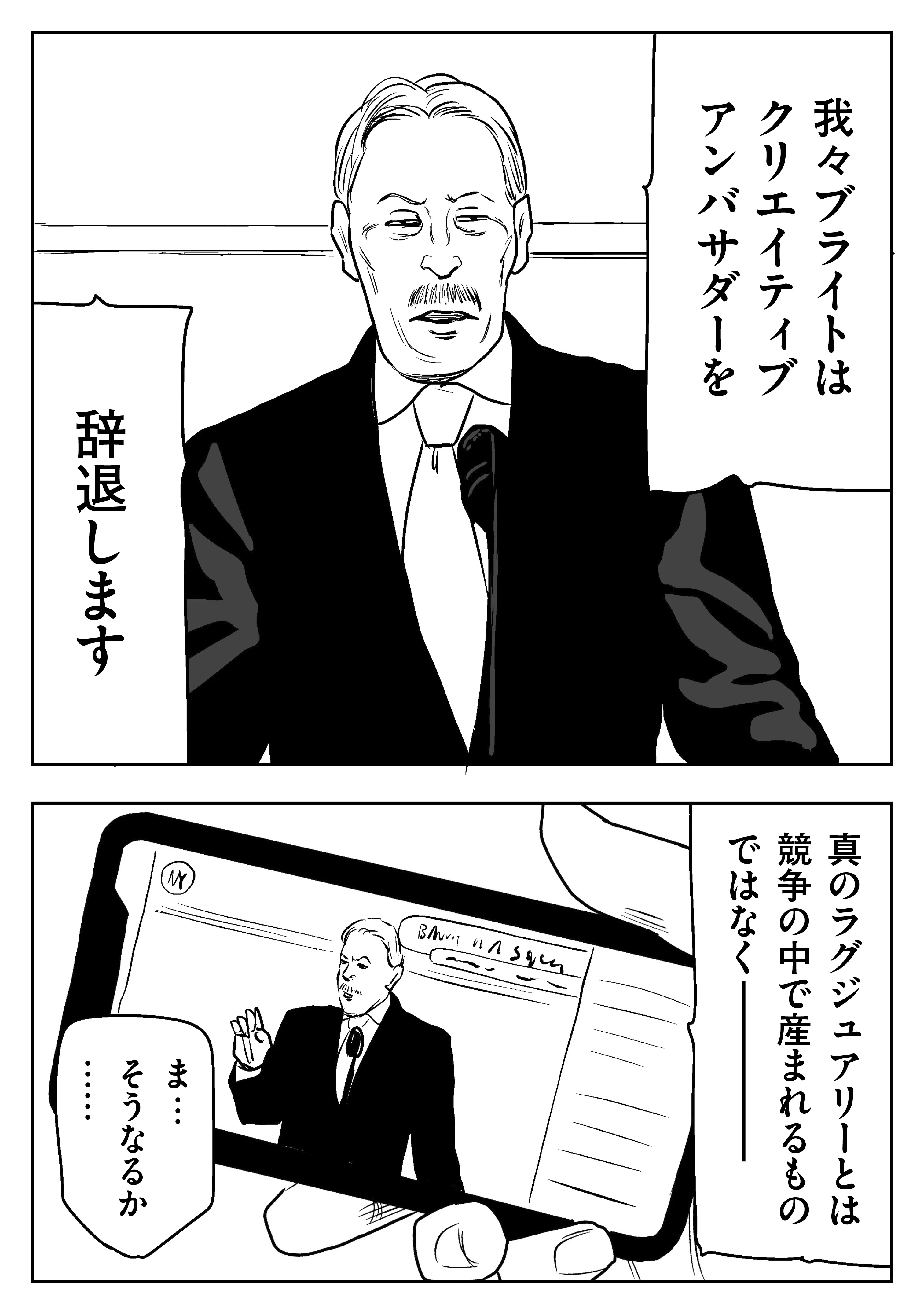 天才になれなかった人々の集まり」左ききのエレンDOPE｜105話｜かっ