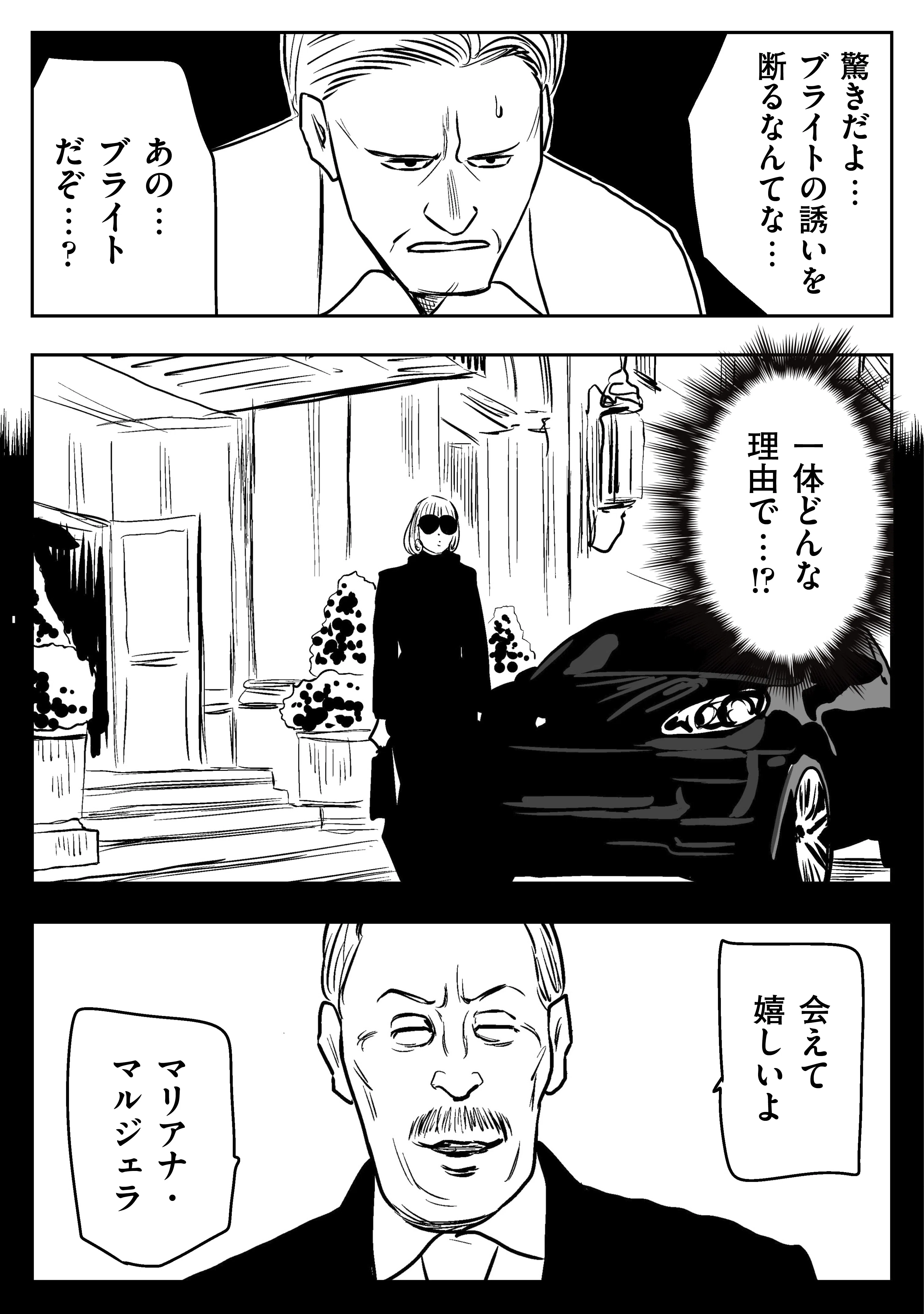 天才になれなかった人々の集まり」左ききのエレンDOPE｜105話｜かっ