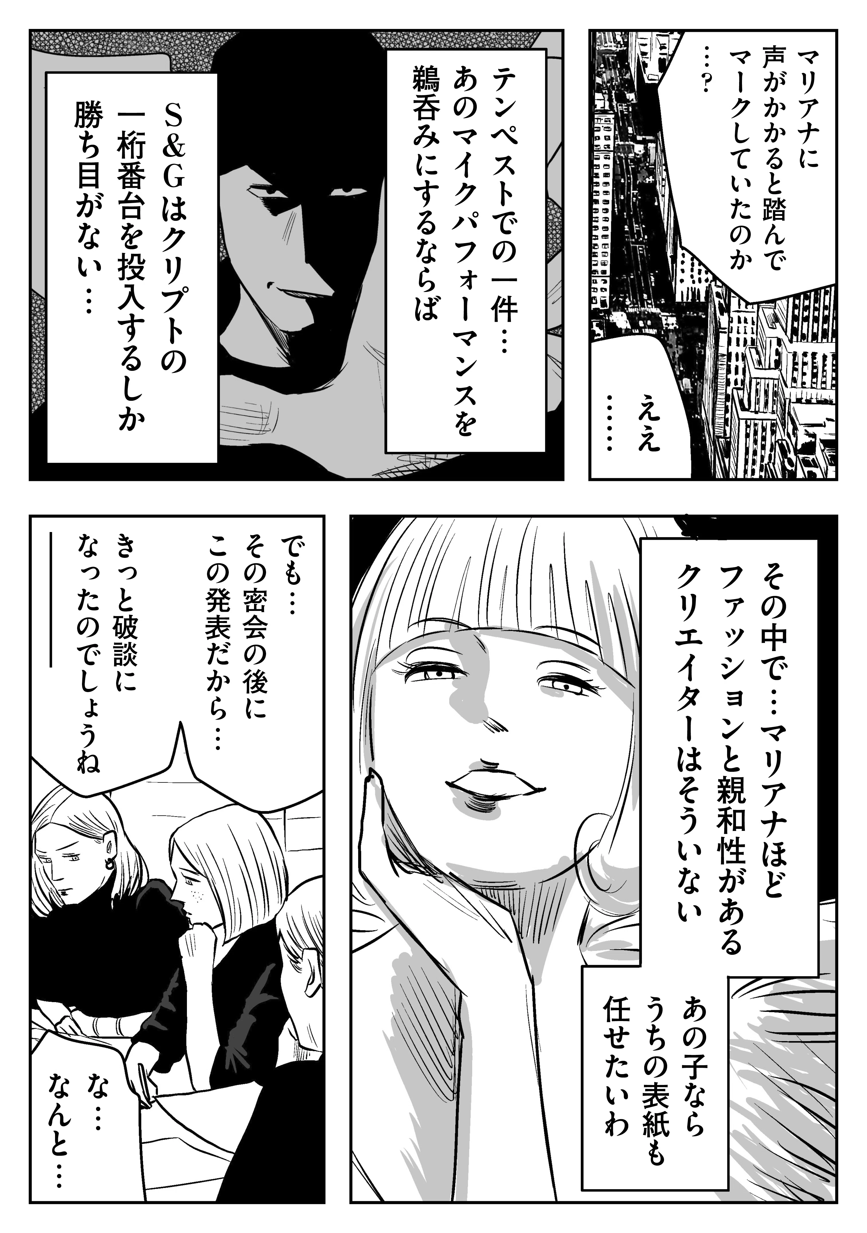 天才になれなかった人々の集まり」左ききのエレンDOPE｜105話｜かっ