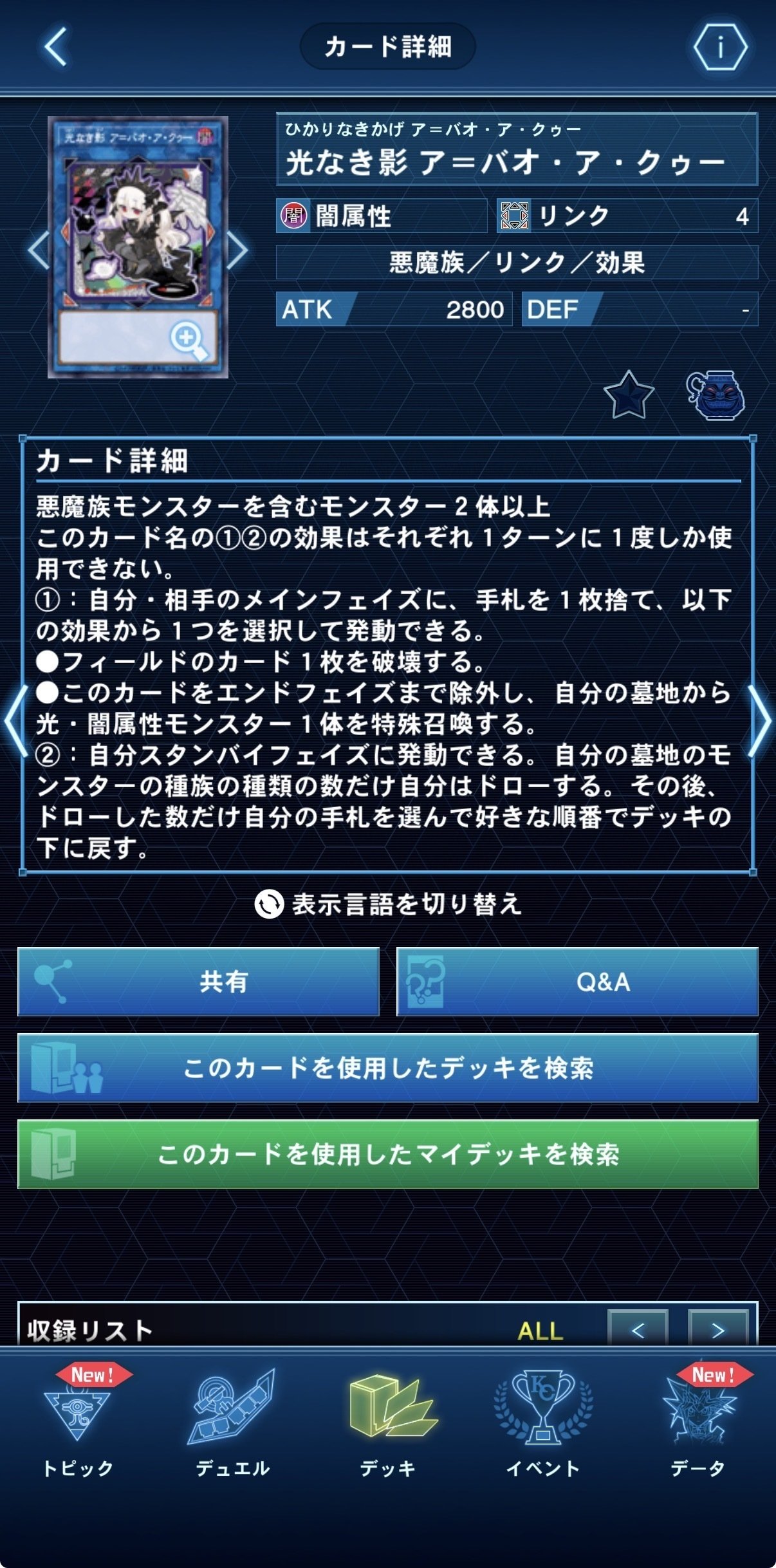 遊戯王デッキ紹介 「竜の追憶」｜公爵