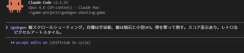 Claude Code × Godot × godogenで5本のゲームを一発生成してみた｜ばんぶー