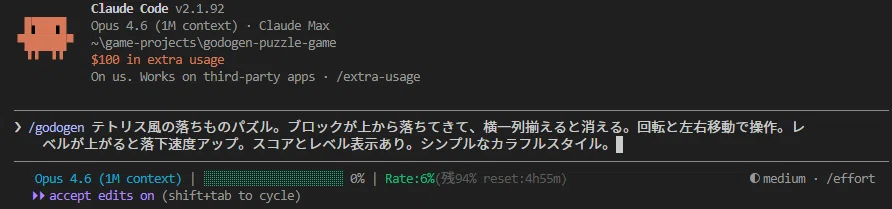 Claude Code × Godot × godogenで5本のゲームを一発生成してみた｜ばんぶー