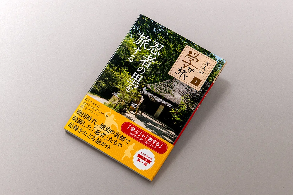 学ぶ」+「旅する」＝旅がもっと楽しく豊かになる〉をコンセプトに誕生