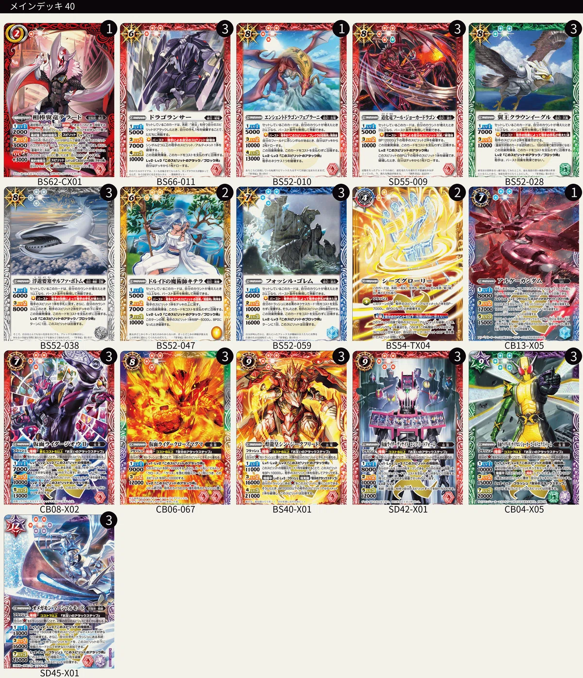 バトスピ 仮面gs デッキ パーツ バトスピ 仮面gs デッキ パーツ バトルスピリッツ