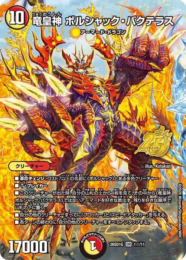 ほぼMAX統一4c邪王門 4c邪王門 デッキ maxレア統一 - メルカリ