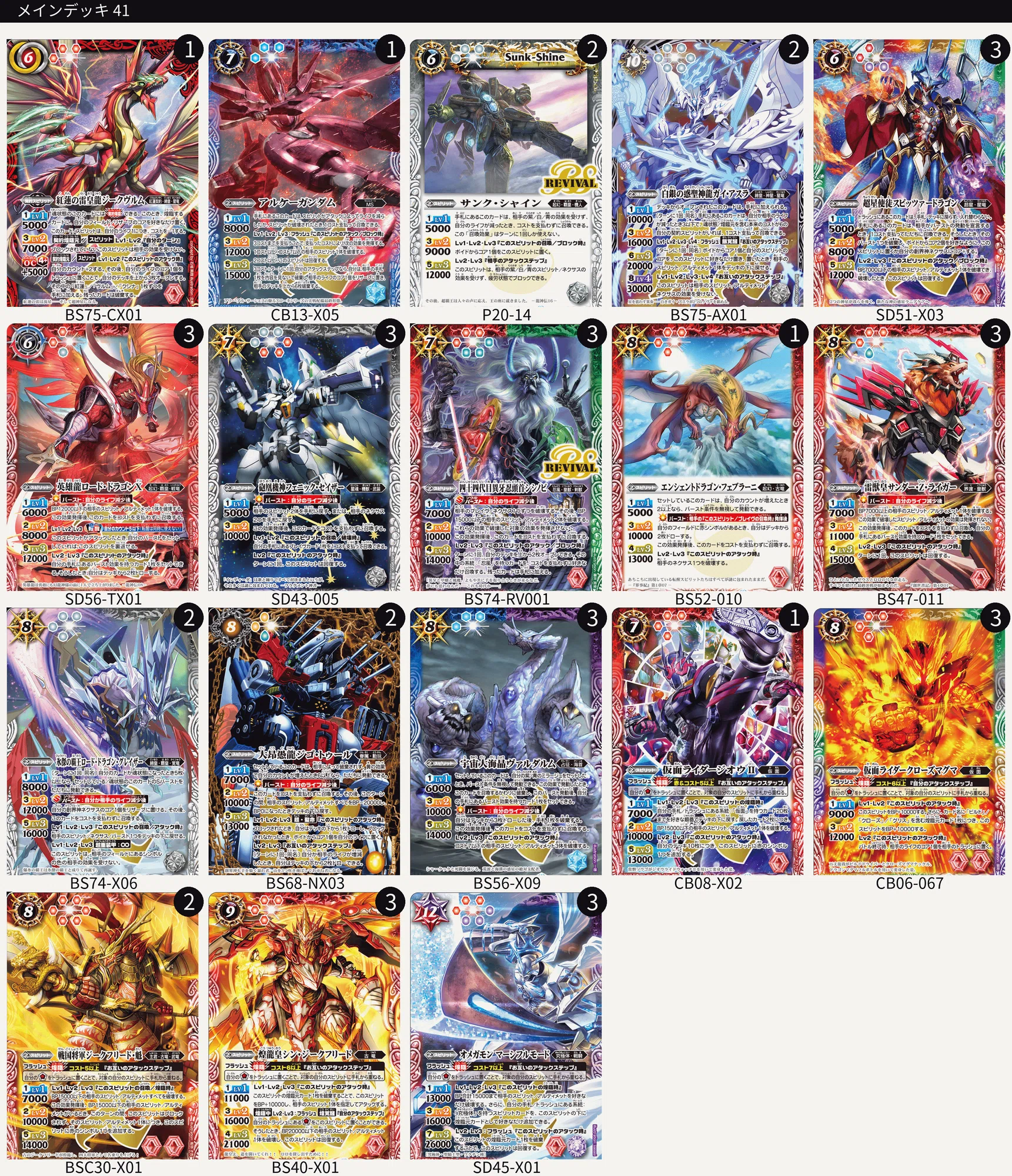 バトスピ】史上最速!!命懸けの後1製造機「紅蓮GS」【8割無料】|なかたき バトスピ】史上最速!!命懸けの後1製造機「紅蓮GS」【8割無料】|なかたき