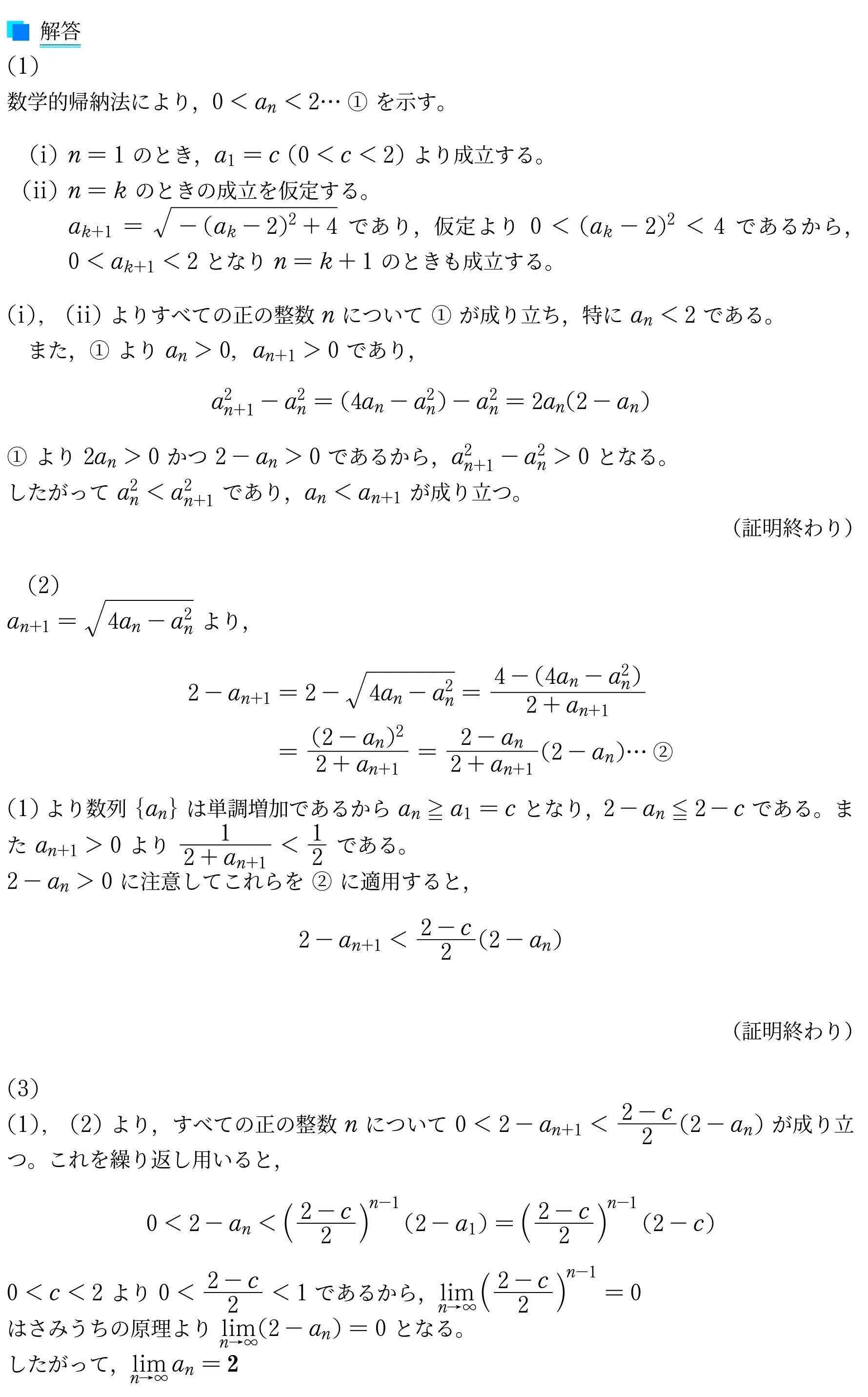 VS入試問題解説_005(2003年東北大理系前期)｜Vibrant Square