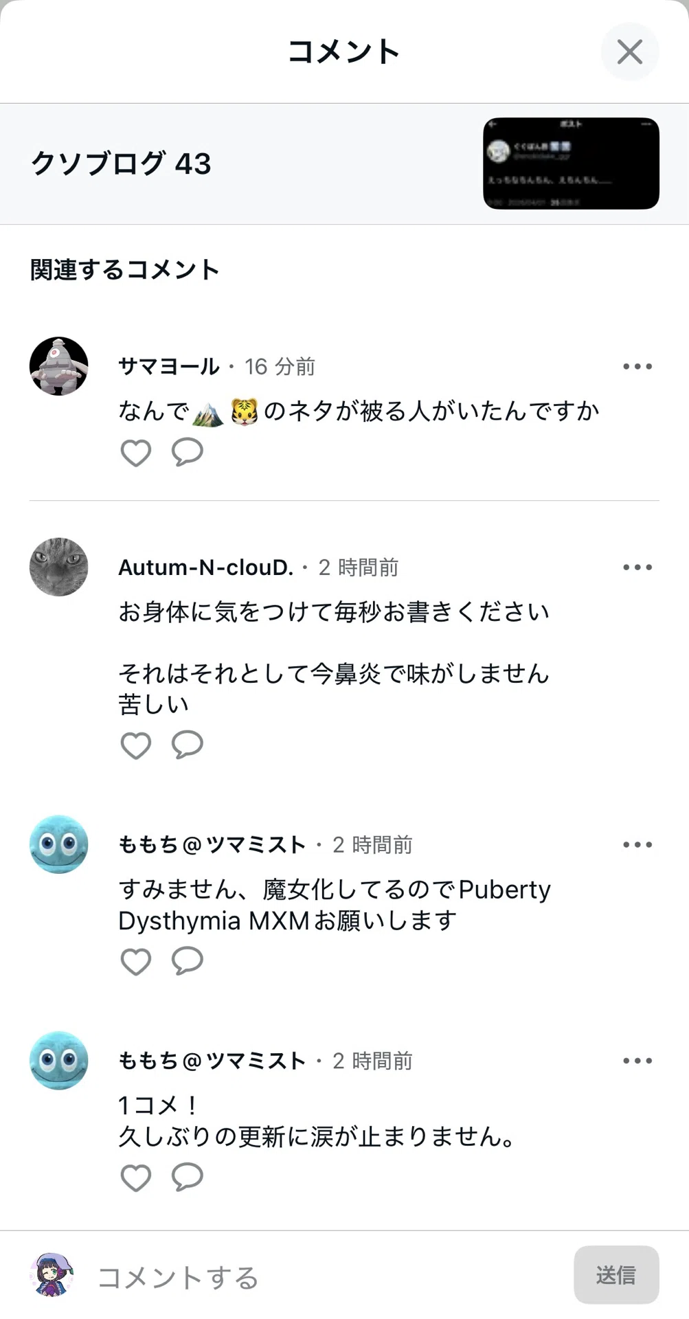 クソブログ 44｜utsugi_yuma