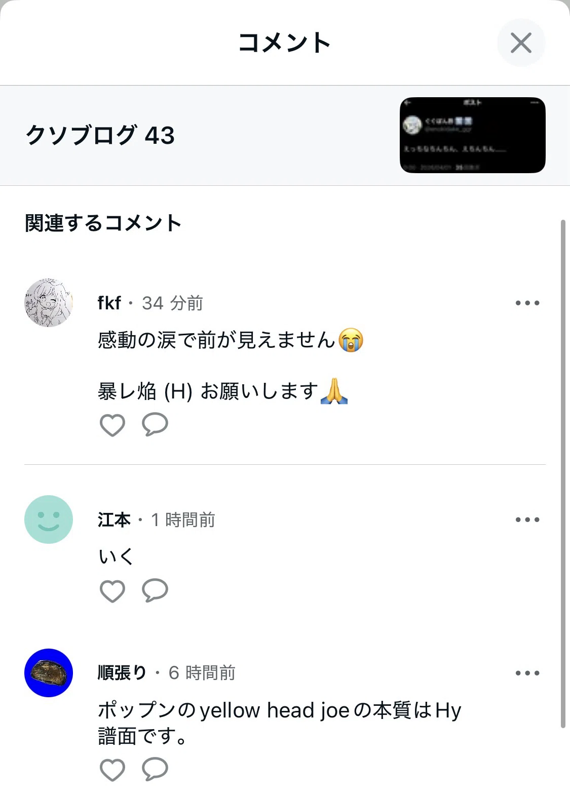 クソブログ 44｜utsugi_yuma