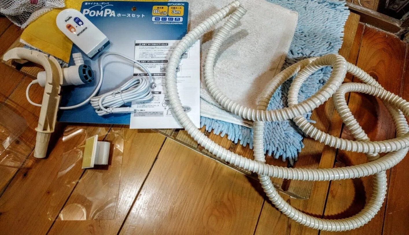 洗濯機の風呂水ポンプが壊れたので、家庭用バスポンプを導入してみた件 