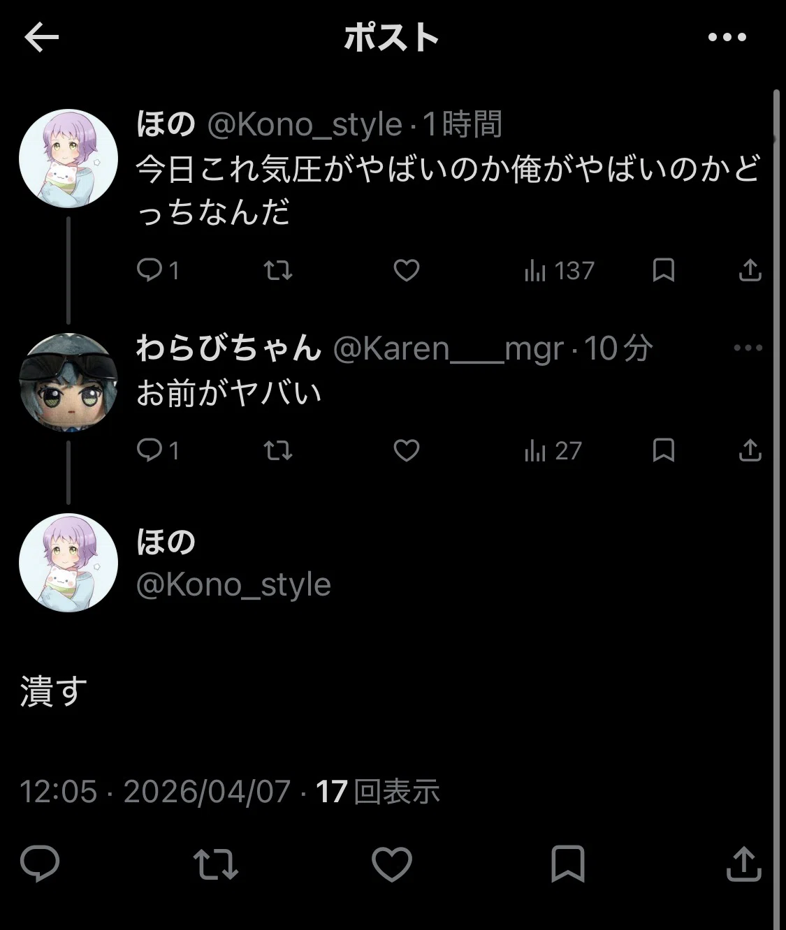 クソブログ 44｜utsugi_yuma