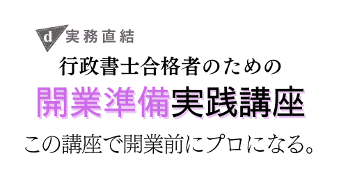 行政書士のための遺言・相続 実務家養成講座他　合計8冊 行政書士のための遺言・相続実務家養成講座 この本で遺言・相続に強い