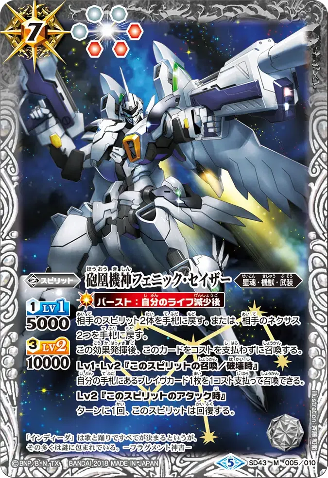バトスピ】史上最速！！命懸けの後1製造機「紅蓮GS」【8割無料】｜なかたき
