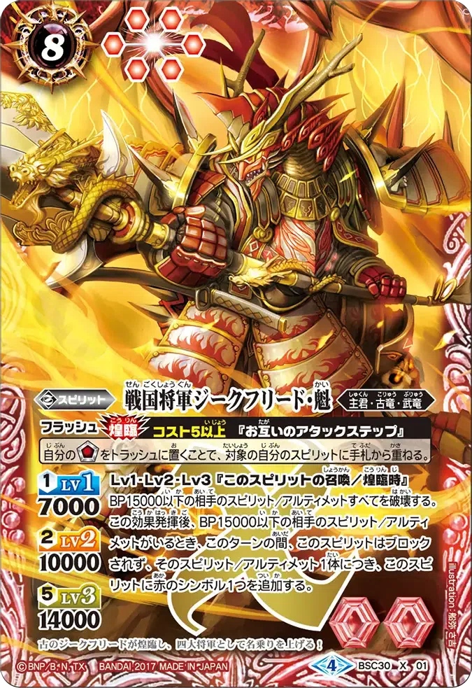 バトスピ】史上最速！！命懸けの後1製造機「紅蓮GS」【8割無料】｜なかたき