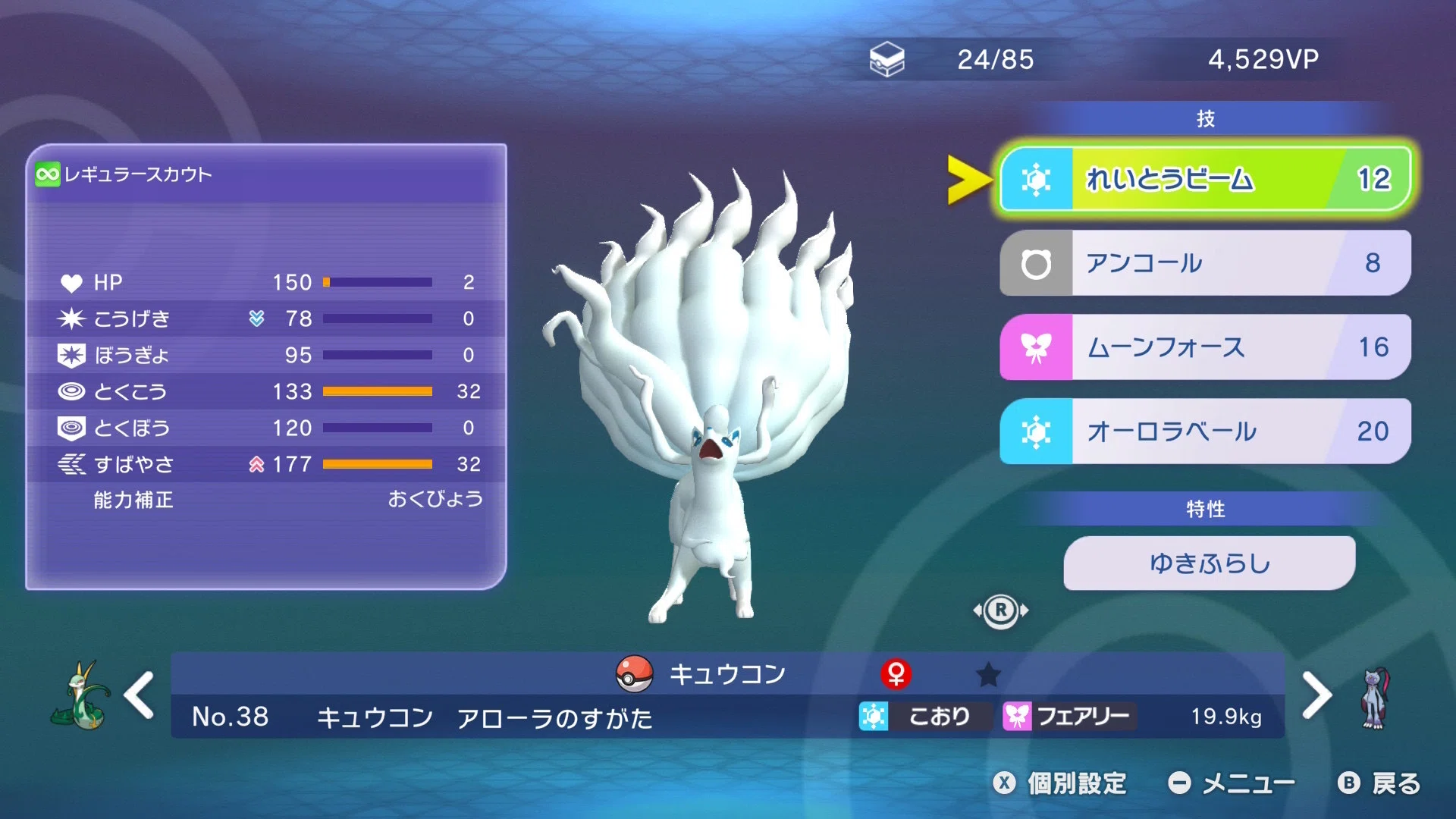 ポケモンチャンピオンズ 初日攻略 スーパーボール昇進して使った