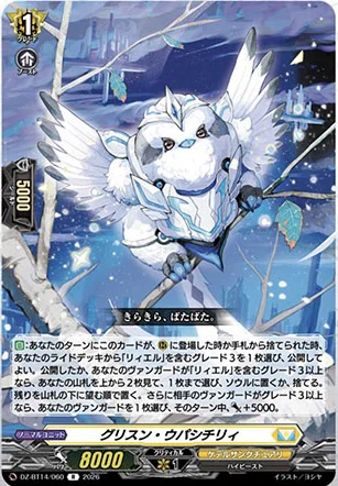 週ヴァン】レザエル&リィエルの強化カードの情報公開｜フライハイト