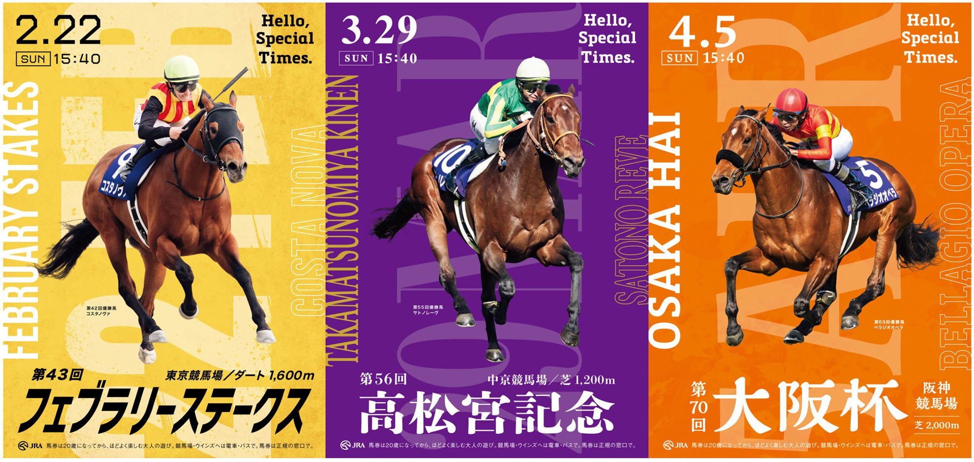 2026桜花賞 ポスターのサイン解読｜日本サイン競馬会