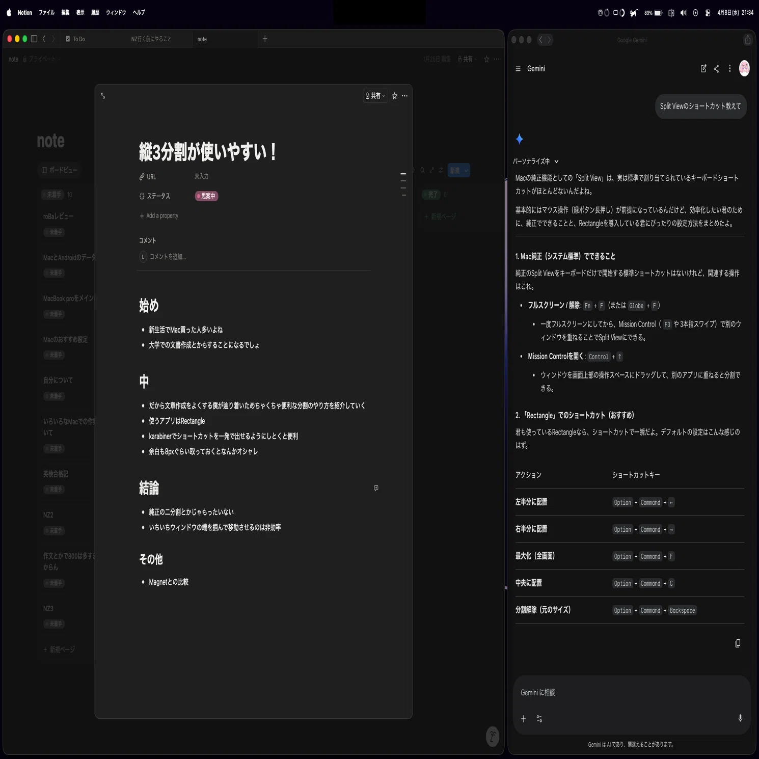 Macを買ったら最初に入れたい。ウィンドウ操作を爆速にする無料アプリ